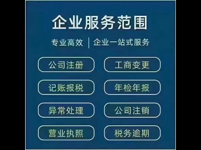 瑞博博彩app下载中心 姑苏区本地注册公司咨询,注册公司
